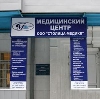Медицинские центры в Екимовичах